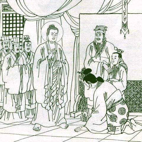 《释迦牟尼佛画传》公主王子见佛陀